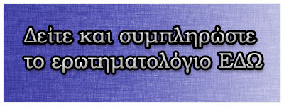 online διαιτολόγιο
