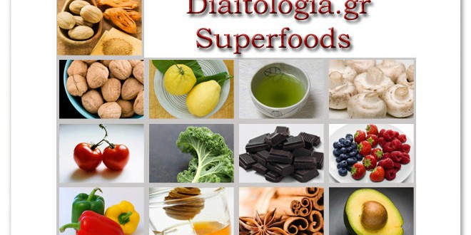 αντιοξειδωτικές τροφές