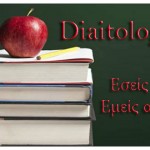 ο προδιαβήτης