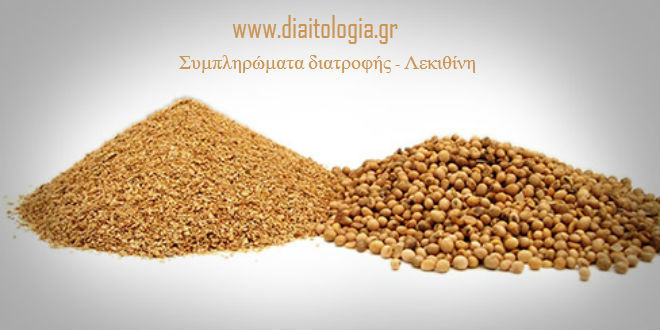 Συμπληρώματα διατροφής - Λεκιθίνη