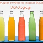 κρυμμένες θερμίδες