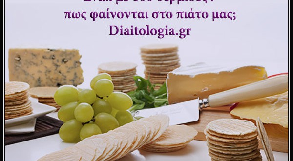 Σνακ με 100 θερμίδες