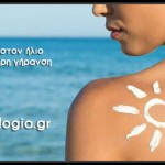 Έκθεση στον ήλιο
