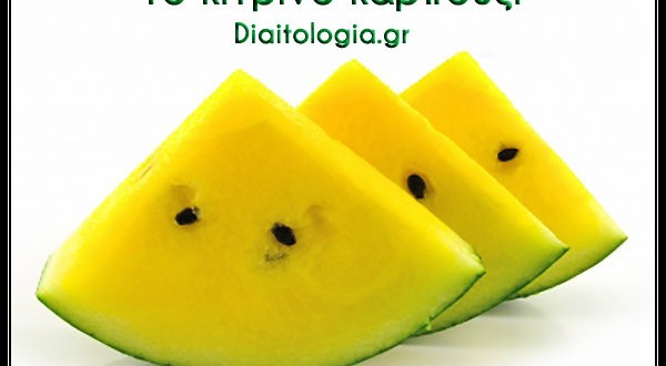 κίτρινα καρπούζια