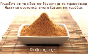 ζάχαρη καρύδας