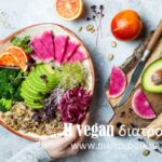 Η vegan διατροφή προστατεύει το περιβάλλον