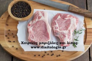 Χοιρινές μπριζόλες και λίπος