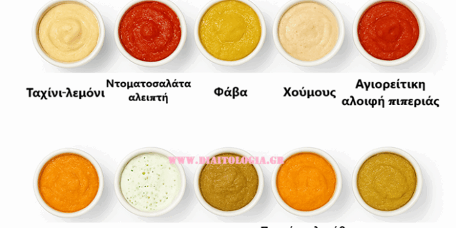 10 νηστίσιμες αλοιφές με λίγες θερμίδες